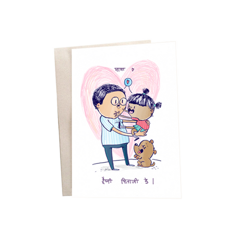 Father's day greeting